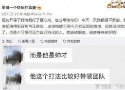 娱乐吃瓜酱一天没回信息,一天未回信息引发网友热议