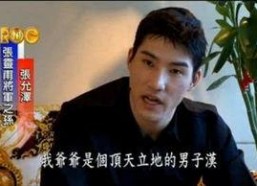 娱乐吃瓜酱帅爷爷,揭秘帅爷爷的传奇人生