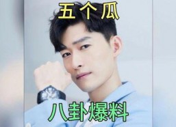 吃瓜八卦娱乐圈猛料文字,吃瓜群众揭秘幕后真相