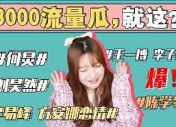 最新吃瓜事件娱乐圈,揭秘明星隐私风波背后的真相