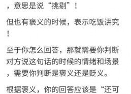 别人说吃瓜怎么回复,如何优雅回应他人的调侃？