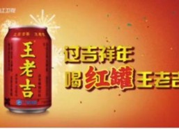 娱乐吃瓜酱王老吉视频下载